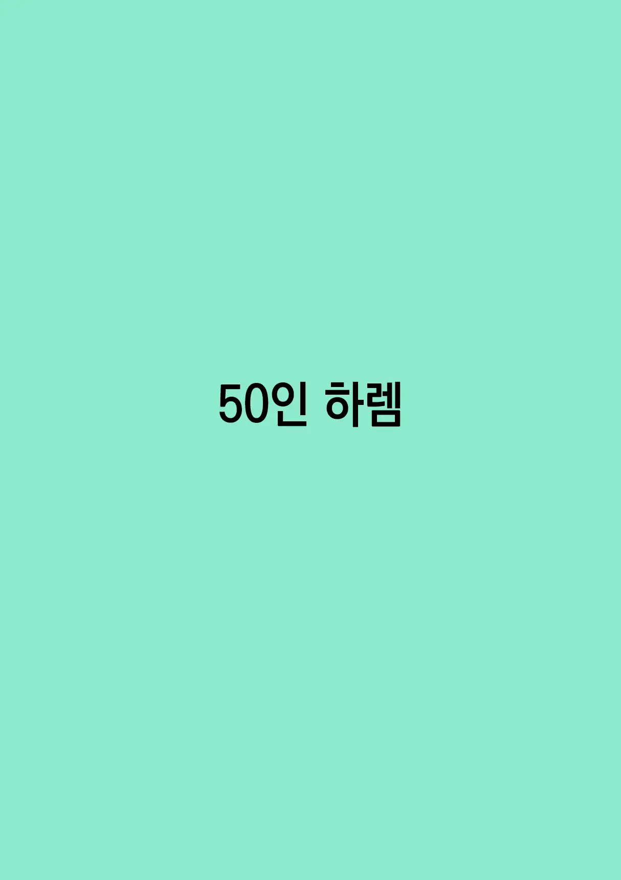 Harem Of 50